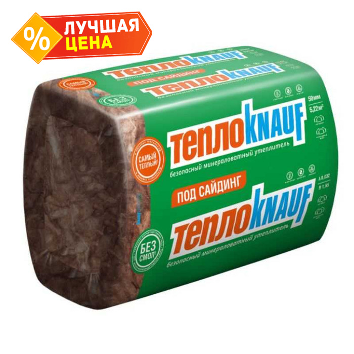 Утеплитель ТеплоКНАУФ под сайдинг 50х600х870 50 мм